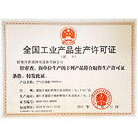 操B免费网全国工业产品生产许可证